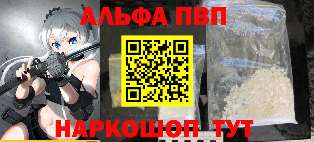 Alpha PVP VHQ  Вход с VPN  А ПВП VHQ  Моздок 
