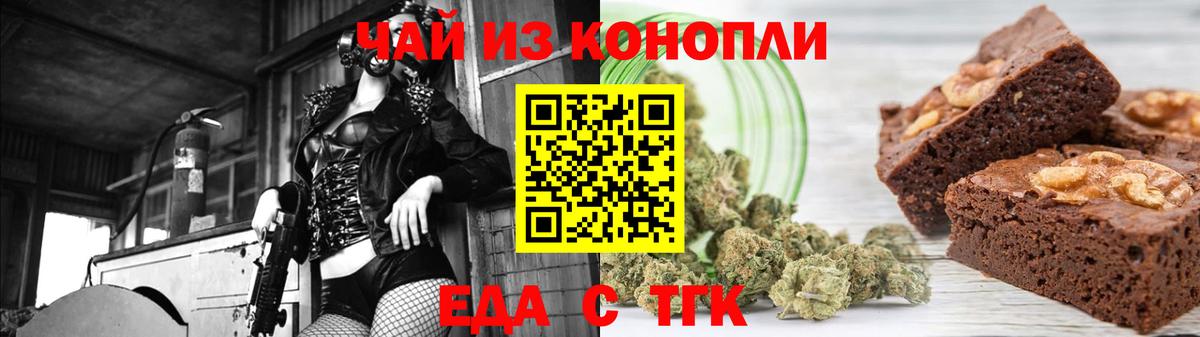 Моздок  Еда ТГК марихуана  Вход с VPN 