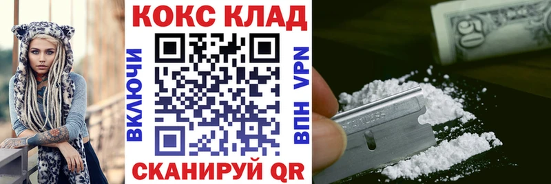 Cocaine 97%  Моздок 