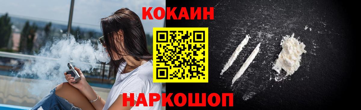 COCAIN Fish Scale  COCAIN  Моздок  Вход с VPN 