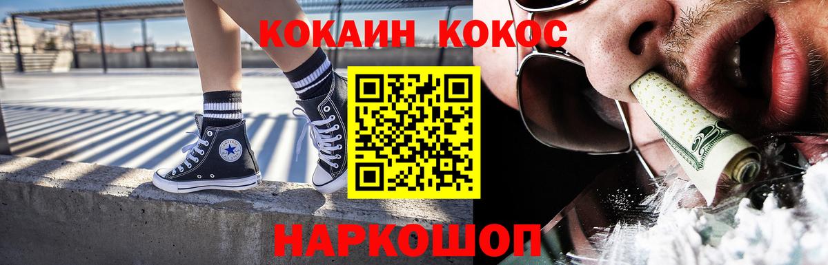 Кокаин Колумбийский Моздок