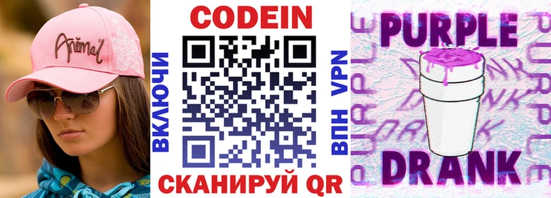 где продают наркотики  Моздок  мега зеркало  Codein Purple Drank 
