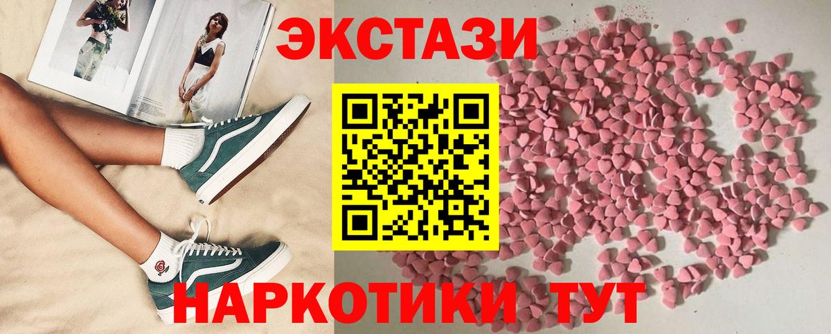 ЭКСТАЗИ таблы  ЭКСТАЗИ круглые  Вход с VPN  Моздок 