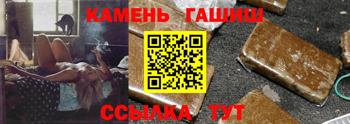 ГАШИШ 40% ТГК  ГАШ  Моздок  Вход с VPN  ГАШИШ гашик 