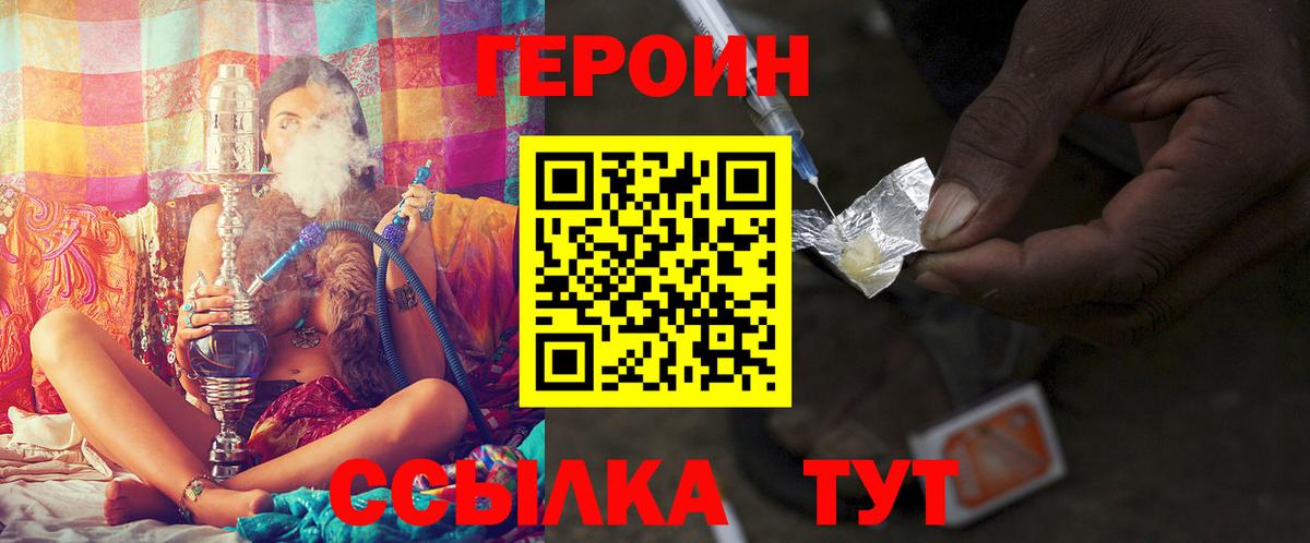 Героин  Вход с VPN  Моздок  ГЕРОИН афганец 