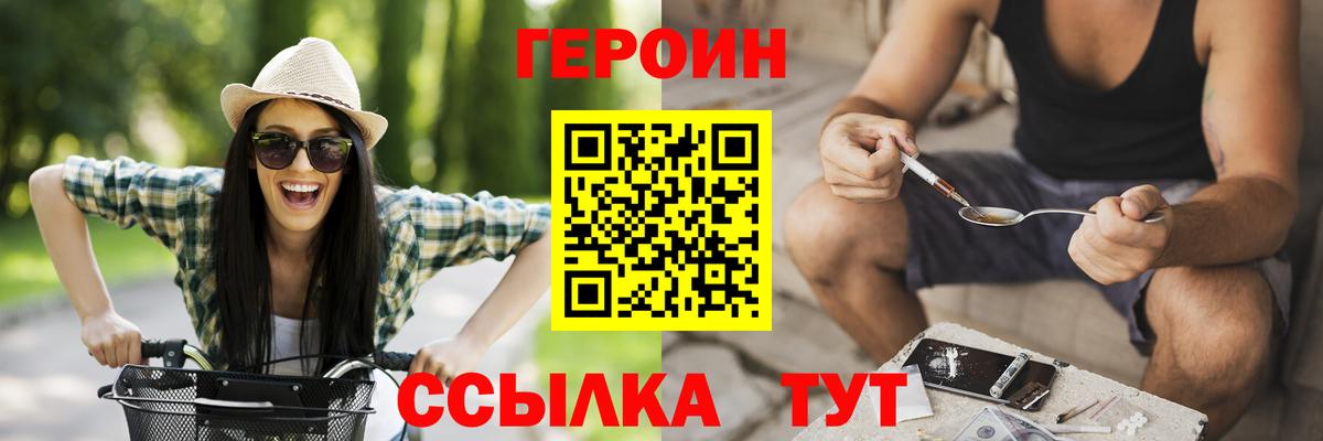 ГЕРОИН хмурый Моздок