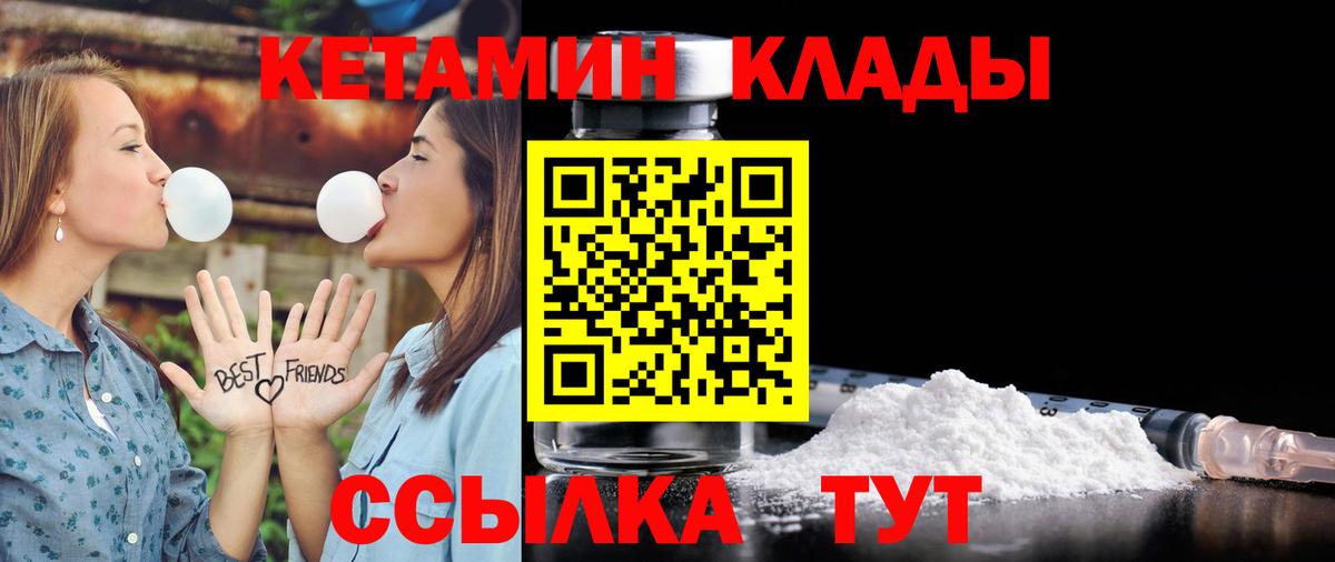 Кетамин ketamine  Вход с VPN  Моздок  Кетамин VHQ 