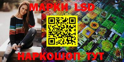 марки lsd Донецк