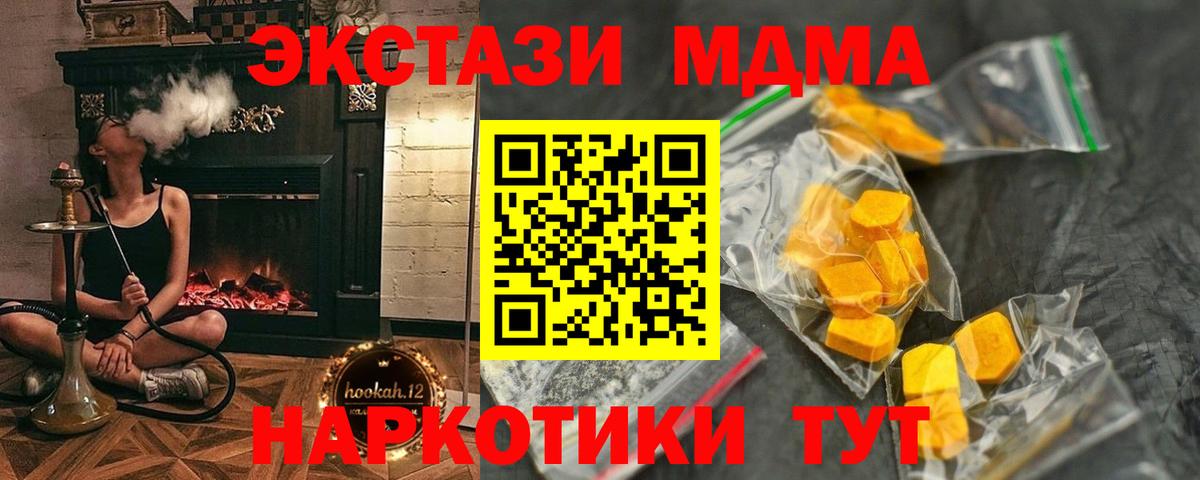 MDMA кристаллы  MDMA crystal  Вход с VPN  Моздок 