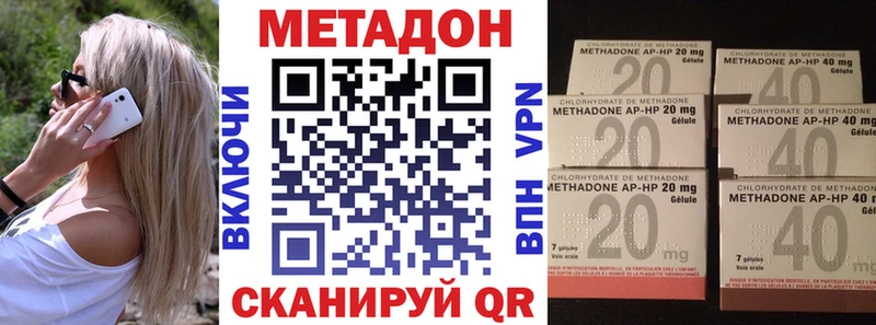 МЕТАДОН VHQ  Моздок 