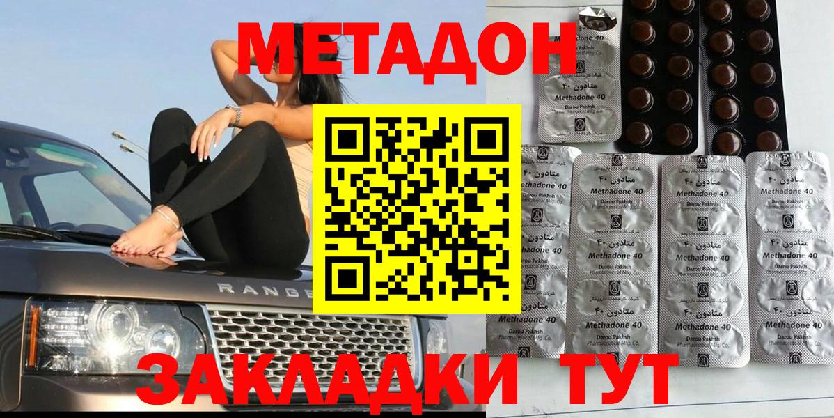МЕТАДОН VHQ  Вход с VPN  Моздок 