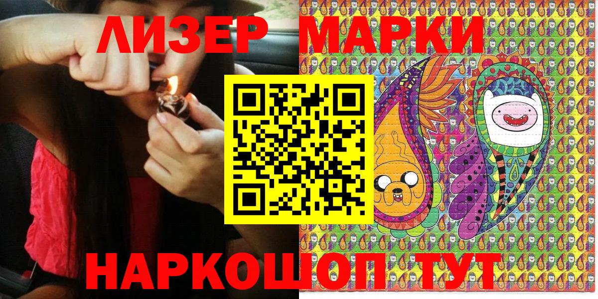 Наркотические марки 1,5мг Моздок