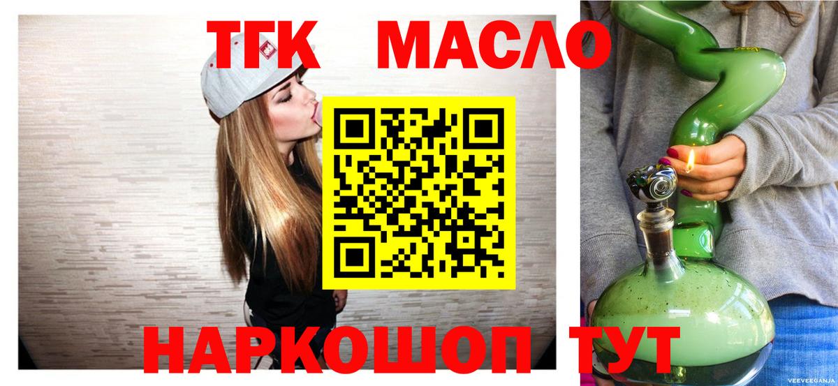 Дистиллят ТГК THC oil Моздок